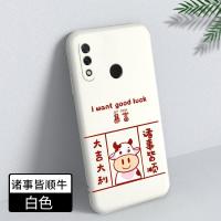 华为nova3手机壳液态硅胶软边nove3e镜头全包保护套NOVO4摄像头防 华为nova3-诸事皆顺牛-单壳