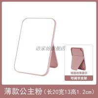 语家坊ins风折叠化妆镜桌面台式简约公主便携大号梳妆镜浴室镜子 薄款公主粉