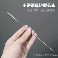 采耳蘑菇头专业加固技师采耳工具掏耳朵耳勺蘑菇弹扒钉耳扒小圆头 不锈钢耳铲蘑菇头