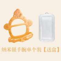 宝宝防吃手神器大拇指婴儿牙胶手环磨牙玩具可水煮软硅胶安抚玩具 纳米银手腕单个装[送盒]