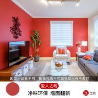 乳胶漆内墙漆室内白色涂料墙面翻新漆水性漆环保涂料自刷防水油漆 爱人之吻 2斤