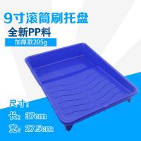 玉桐刷漆滚筒刷子套装无死角滚刷伸缩杆托盘滚子刷墙工具 9寸滚筒刷托盘