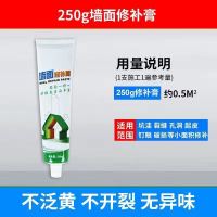 墙面自喷漆修复补墙漆喷雾白色白墙室内墙家用裂缝补墙膏翻新防水 1瓶墙面自喷漆修补膏