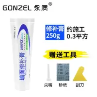 墙面修补膏漆白色家用补墙膏内墙腻子膏墙体脱落掉皮钉眼裂缝修复 250g修补膏