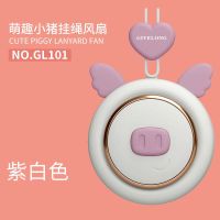 懒人无叶挂脖子小风扇USB可充电迷你随身便携超静音学生可爱神器 天使小猪[紫色]