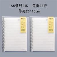 无印良品MUJI活页笔记本子线圈横线A4可拆卸大学生用网格本格子本 A5活页横线款2本