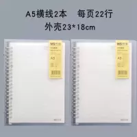 无印良品MUJI活页笔记本子线圈横线A4可拆卸大学生用网格本格子本 A5活页横线款2本