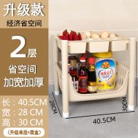 厨房蔬菜置物架落地式多层塑料果蔬收纳柜篮子菜架筐用品家用大全 米色 2层（含菜盒）收纳篮