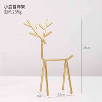 小鹿首饰架耳钉展示手链饰品挂架梳妆台收纳神器ins桌面装饰摆设 小鹿首饰架