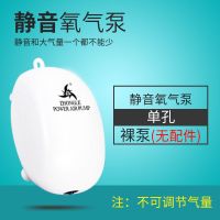 众乐增氧泵静音养鱼氧气泵鱼缸增氧机打氧机小型家用制加充氧泵 众乐迷你裸泵(不可调节气量)