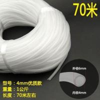 打氧机硅胶管鱼缸气泡石皮管增氧泵塑料管氧气管水产养殖充氧软管 内径4mm优质70米