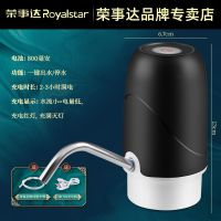 Royalstar/荣事达桶装水抽水器饮水机上水电动小型出水器吸水自动 黑[304钢管+一键抽水]/特价款