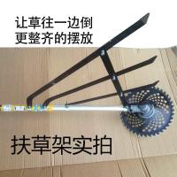 扶稻器充电式多功能电动割草机汽油小型除草机扶草架家用扶禾器 扶草架