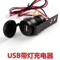 摩托车手机充电器12v车载usb充电点烟式座充防水改装配件充电器 塑料黑色充电器