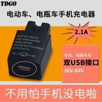 摩托车充电器充手机防水快充多功能 摩托车载手机充电器快充 骑行 电动车双孔2.1A充电器[黑色]