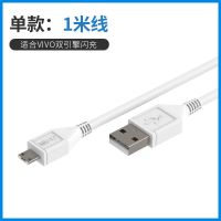 vivo充电器适用于OPPO充电头华为充电线安卓数据线充电器快充手机 c(闪充线)1米长 共1条