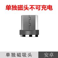 七彩流光充电线快充数据线typec苹果安卓适用于oppo手机发光vivo 1个[ 磁吸头] oppo通用