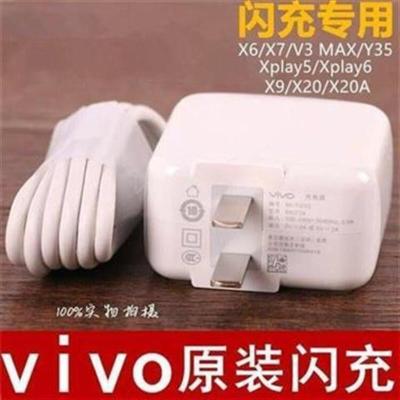 vivoS1充电器vivoS1原装数据线手机原配闪快充头线voviy93充电线 闪充线1米