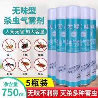 杀虫剂喷雾家用无味750ml灭蚊喷雾剂杀苍蝇蚂蚁除蟑螂杀虫气雾剂 一瓶