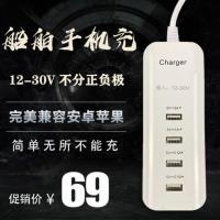 12V-30V船用手机充电器 直流充电器接电瓶兼容苹果安卓不分正负极 12-30V 不分正负极 安卓苹果通用