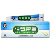 10盒装40]赵俊峰脉管康膏保证1盒20 克腿部静脉曲张外用乳膏 10盒装