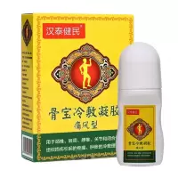 痛风克星贴骨宝冷敷凝胶痛风型汉泰健民痛风灵特效膏关节痛风专用 体验装一盒 原厂原装原液30克一瓶