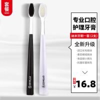 健俪康纳米牙刷软毛成人高档去烟渍家用情侣高颜值中硬牙刷家庭装 黑白装1套（2支装）