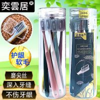 牙刷软毛成人 8支瓶装家用 清洁护龈刷丝 情侣款高档软毛牙刷批发 八色款[8支一瓶]软毛