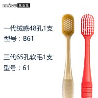 [薇娅推荐]惠百施日本牙刷软毛成人高档牙刷宽头学生用48/65孔 65孔软毛1支+48孔绒感1支