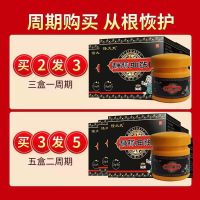 静脉曲张膏特效蚯蚓腿贴外用下肢腿部青筋凸起酸麻血管肿胀