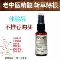 风湿膝盖关节疼痛风颈椎贴腰椎间盘突出足跟疼痛喷剂肩周炎特效膏 基础修复一瓶
