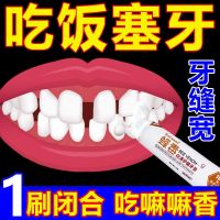 牙缝宽牙龈萎缩牙齿松动[3秒闭合]牙周炎护理蜂毒牙膏 一只[试用装]