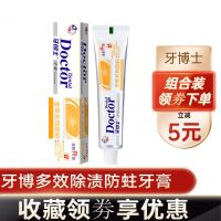 [200%修复龋齿]蛀牙虫牙龋齿黑斑牙齿疼牙龈肿痛特效修复牙膏 防蛀牙膏体验装[单支]