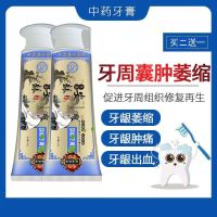 牙周脓肿[当天就好]牙周化脓鼓包溃疡疼肿胀发炎牙龈牙脓肿必好 1盒[改善牙周囊肿]