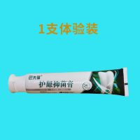 修复牙洞牙膏[一秒牙齿完好如初]补牙齿填充龋齿快速止痛特效膏 体验装[1瓶]