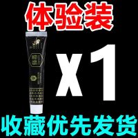 [长出新牙]补牙树脂胶修补牙洞修复龋齿牙齿填充蛀牙牙齿牙膏 一盒[体验装]