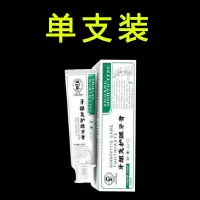 [当天能啃铁]牙齿松动固齿牙龈萎缩牙缝宽大修复牙龈炎特效牙膏 单支装