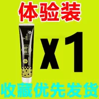 [当晚能啃铁]牙齿松动固齿牙龈萎缩牙缝宽敏感上火修复牙膏 1盒装[试用品]