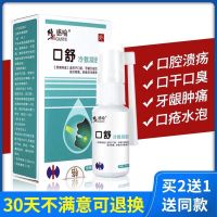修正牙齿松动牙龈萎缩修复出血肿痛固齿散防蛀牙修复牙洞喷剂