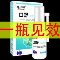 修正牙齿松动牙龈萎缩修复出血肿痛固齿散防蛀牙修复牙洞喷剂