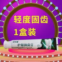 【100岁也能长新牙】牙齿松动固齿修补牙洞修复龋齿蛀牙长新牙膏 体验装一盒装