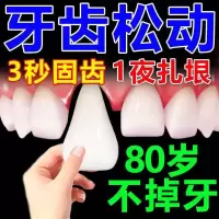 [当晚能啃铁]牙齿松动固齿牙龈萎缩牙缝宽敏感上火修复牙膏 1盒装[试用品]