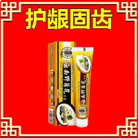 [80岁不掉牙]牙齿松动固齿牙根外露修复龋齿护龈清火长新牙膏 一盒体验装 无效不收一分钱[送牙刷]