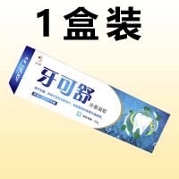 [当天补好]补牙洞胶填牙洞修补龋齿蛀牙烂牙牙齿特效冷敷凝胶 1盒