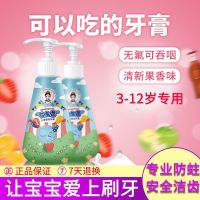 儿童牙膏612岁换牙135岁防蛀牙无氟幼儿吞咽2岁幼儿男女童防龋齿 1支装(益生菌草莓味宝宝爱上刷牙)
