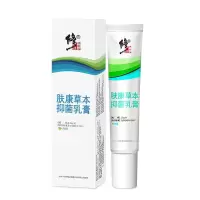 修正脚气王烂脚丫脚痒香港脚软膏喷剂狼毒王喷雾剂脚臭脚汗去脚臭 软膏/1盒