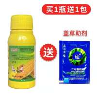 玉米苗后专用除草剂安全不伤苗烟嘧莠去津斩草除根封闭除草剂批发 玉米专用120ml[1瓶]送增效剂