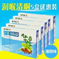 慢严舒柠好爽润喉糖 32g*5盒 好爽糖薄荷味5盒套餐