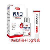 鸡眼膏特效去除鸡眼猴子脚趾跖疣脚底手部足部专用老茧肉刺 一盒体验装[轻度推荐] 收藏店铺和产品 优先发货