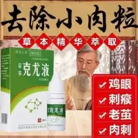 去除脖子小肉粒颈部赘皮赘草不留疤祛丝状尤腋下小猴子抑菌去质膏